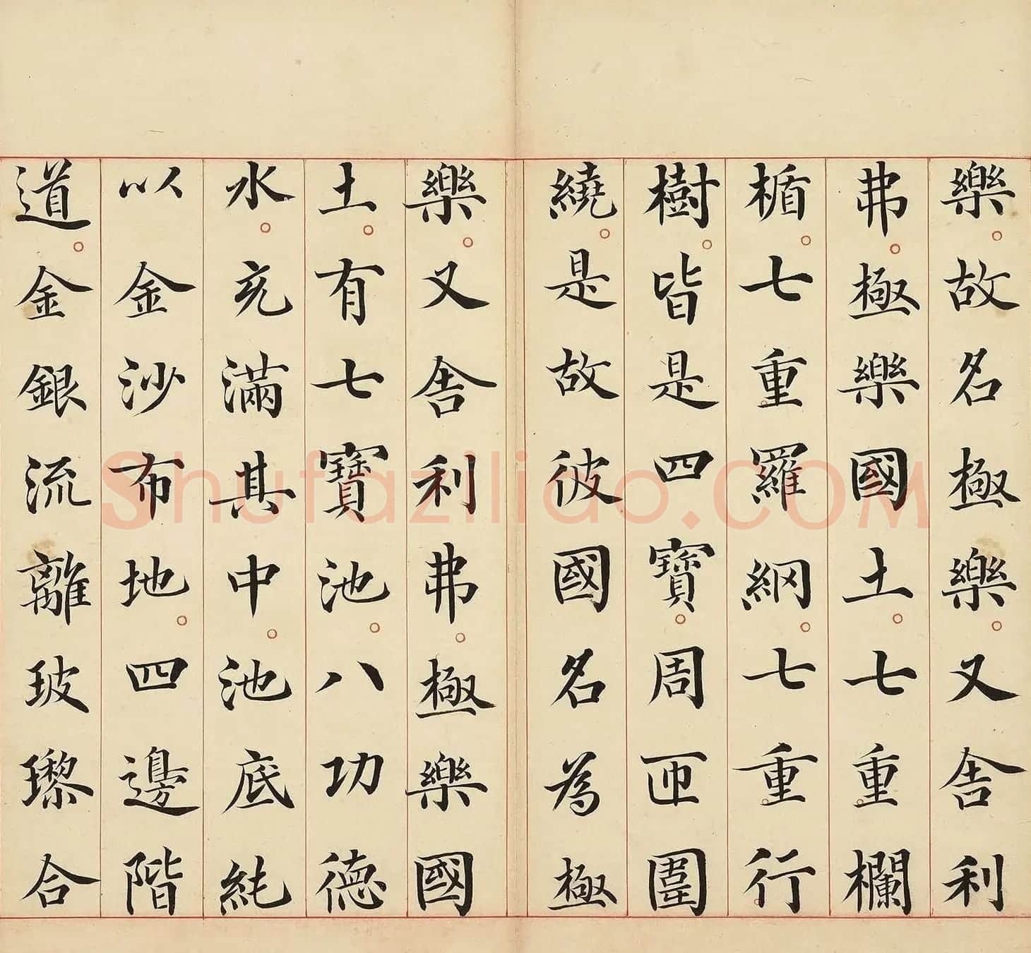 明代冯无咎楷书《佛说阿弥陀经》 | 软笔书法作品