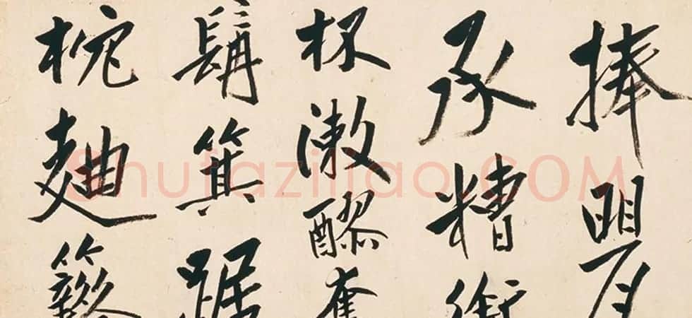 清代朱耷行书长卷欣赏《刘伶酒德颂卷》 | 书法长卷