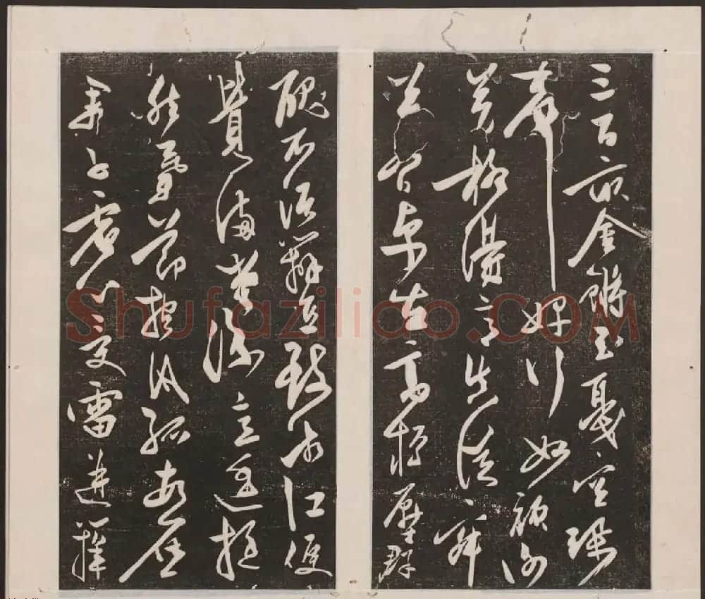 刘园集帖第四卷《宋贤四十五种》丁本 | 书法碑帖