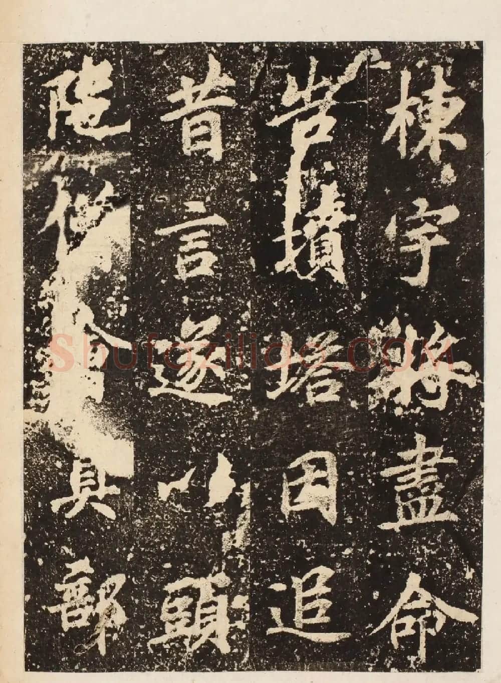 唐代李邕书法刻本《龙宫寺碑》 | 书法碑帖