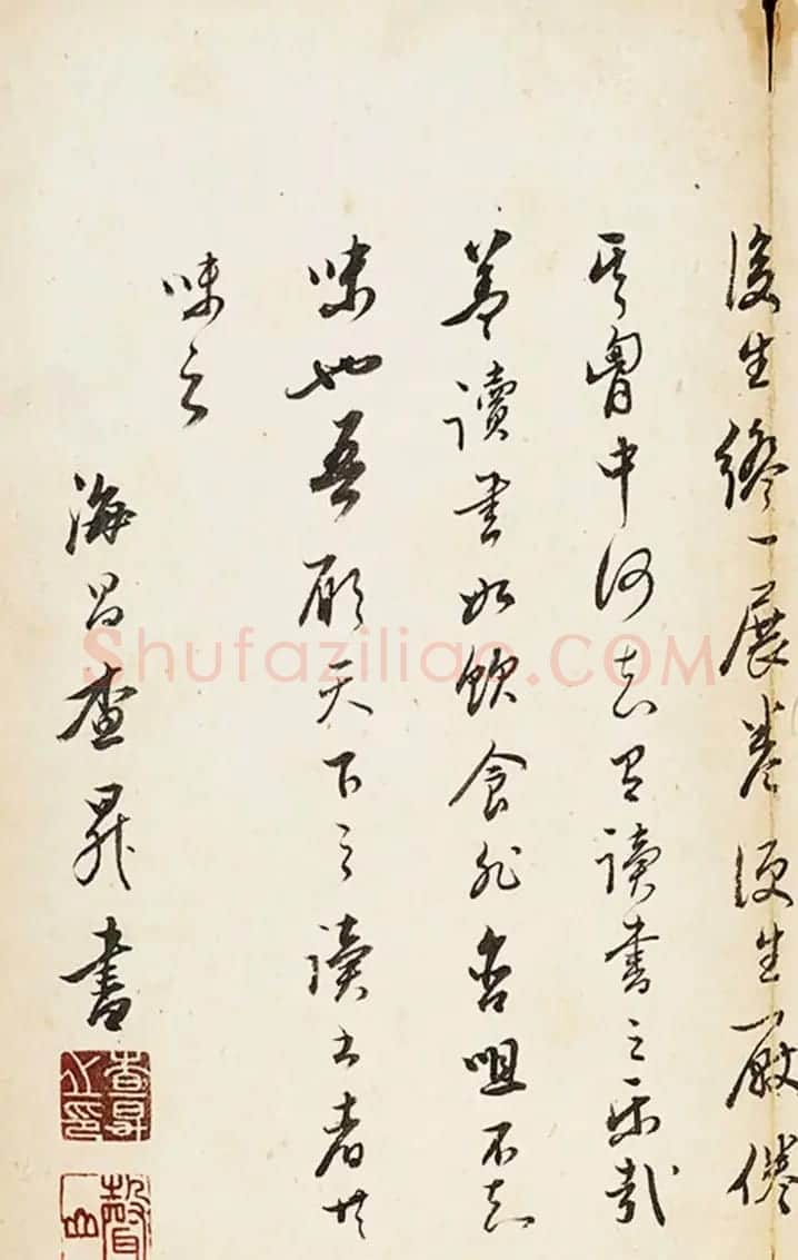 查升行书《西园雅集记》+草书《读书乐》 | 书法作品鉴赏