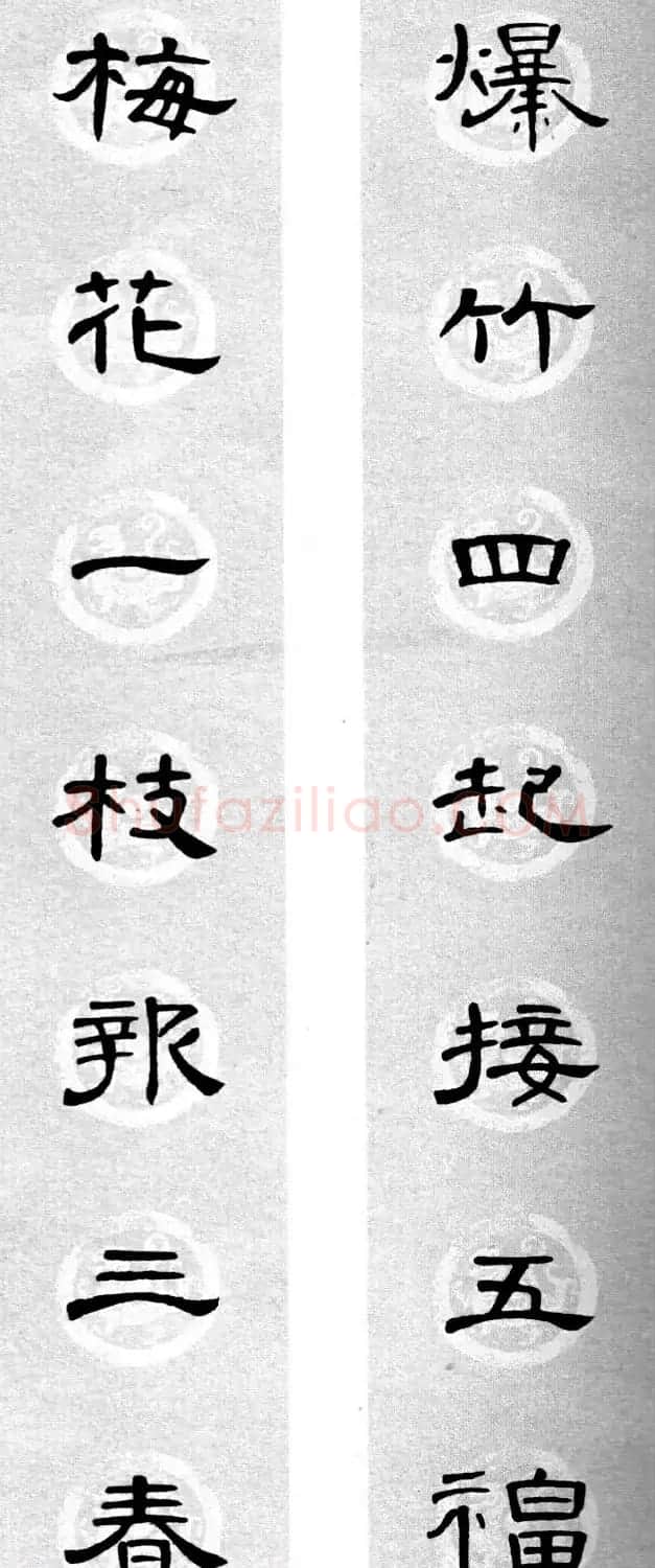 隶书书法春联 曹全碑集字七言春联合辑 | 书法名家作品欣赏
