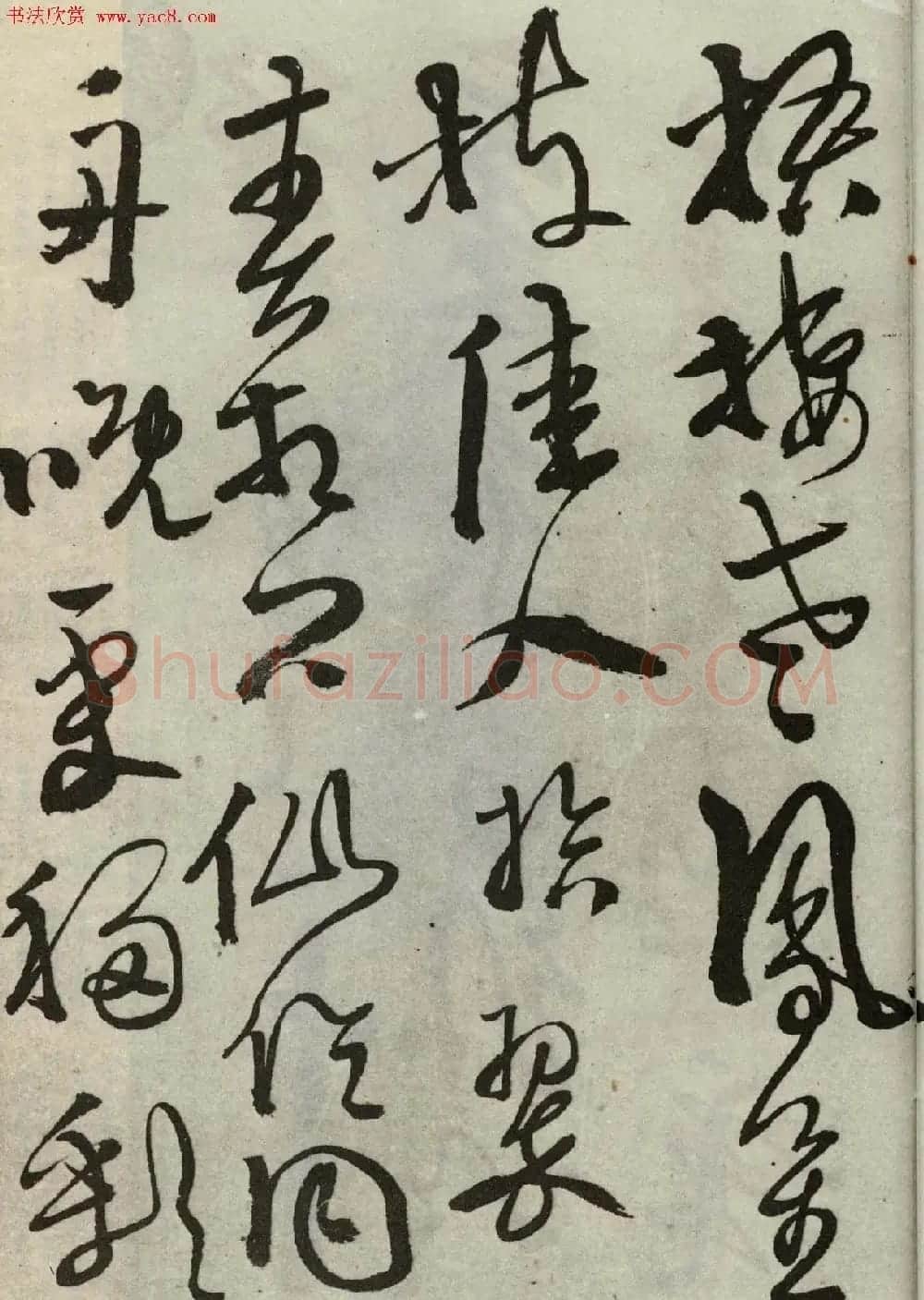 徐渭行草书杜甫《秋兴八首》册页 | 书法名家作品鉴赏