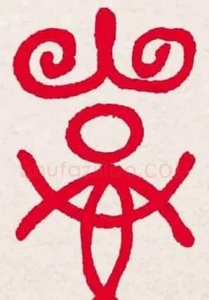 新年送福:福字书写大全系列一 | 书法名家作品欣赏