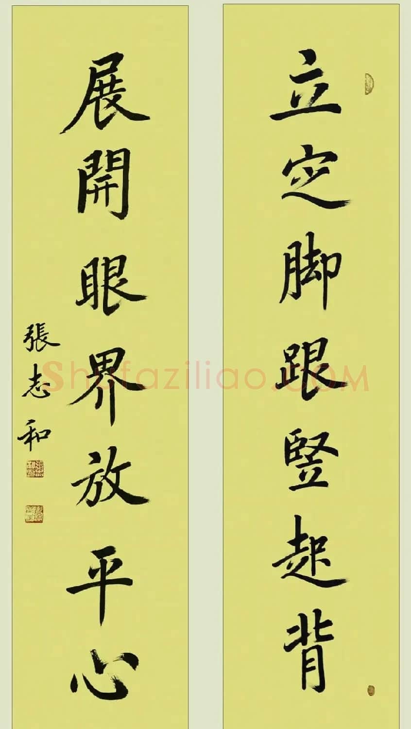 张志和书法对联作品20幅 | 书法名家作品鉴赏