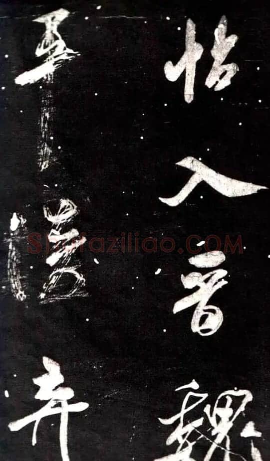 米芾行书鉴赏《学书帖》 | 软笔行书字帖