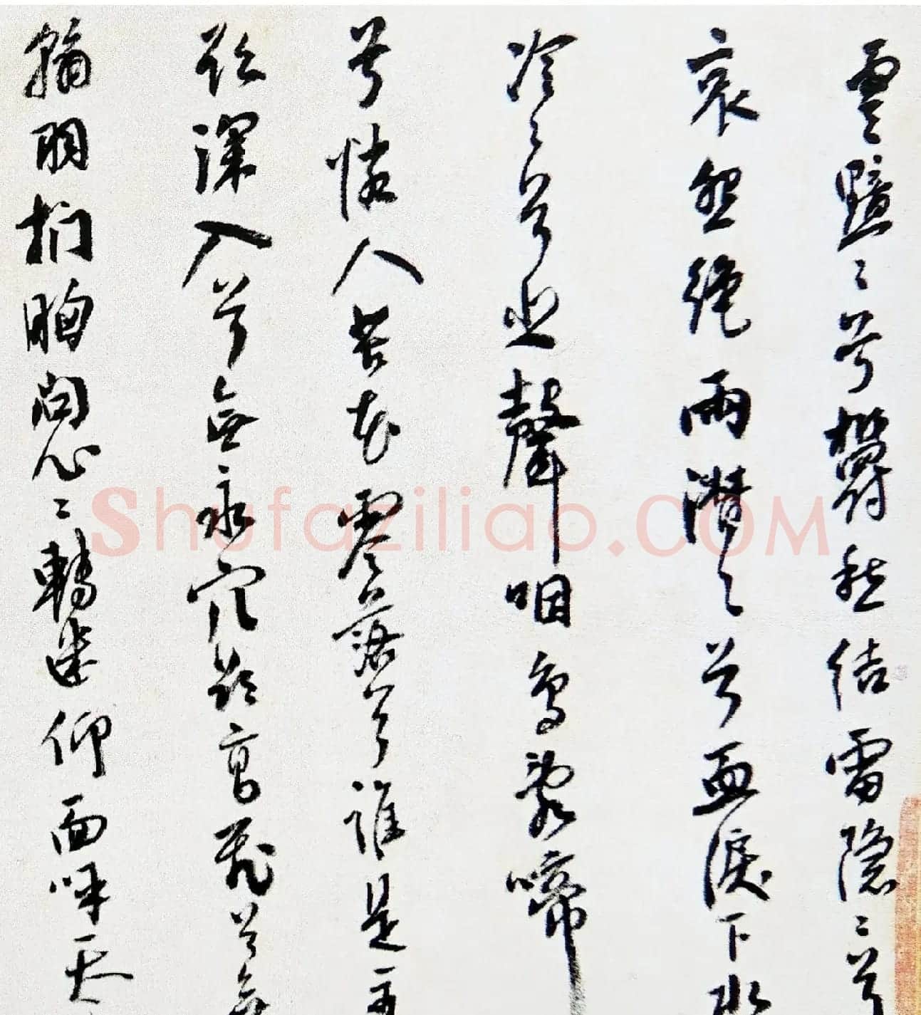 明代著名谏臣杨继盛书法墨迹欣赏 | 书法名家作品鉴赏