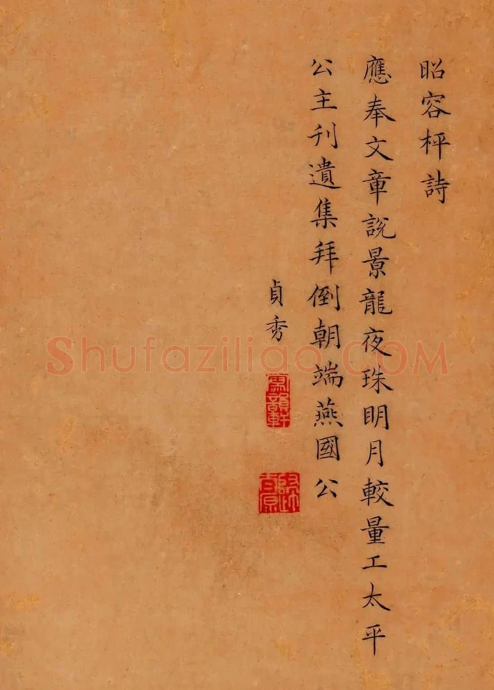 清代曹贞秀小楷书题改琦绘《列女图冊》 | 传世书法作品精选