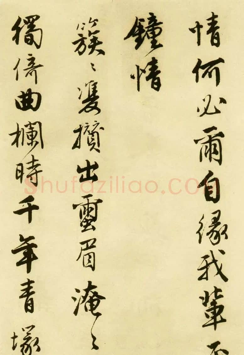 唐伯虎行书字帖下载《落花诗册》 | 软笔行书字帖