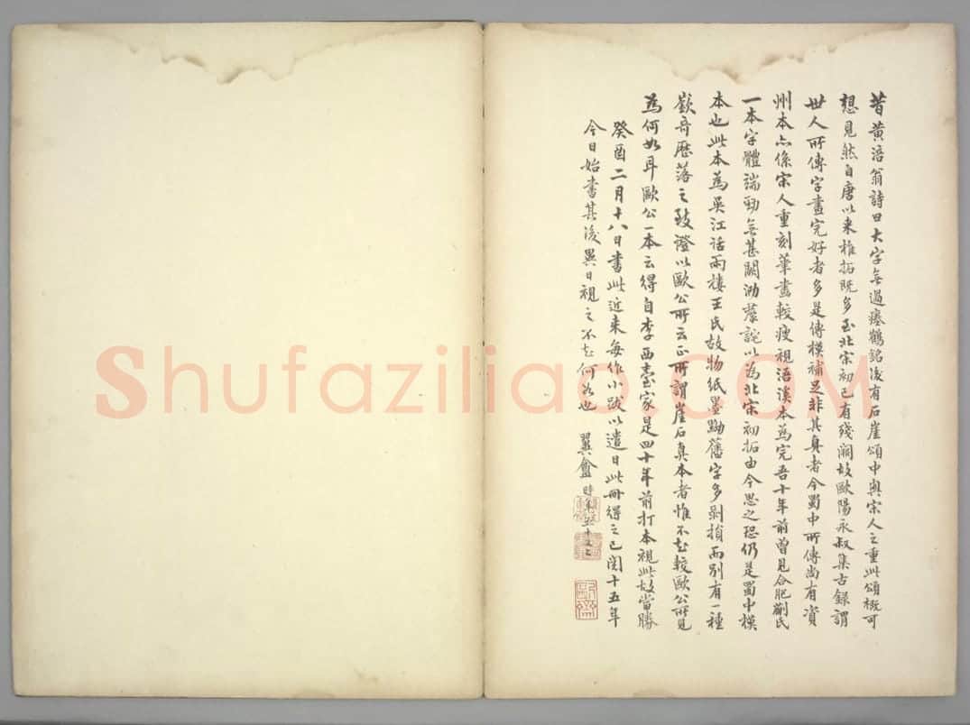 大唐中兴颂 | 故宫铭刻类藏品