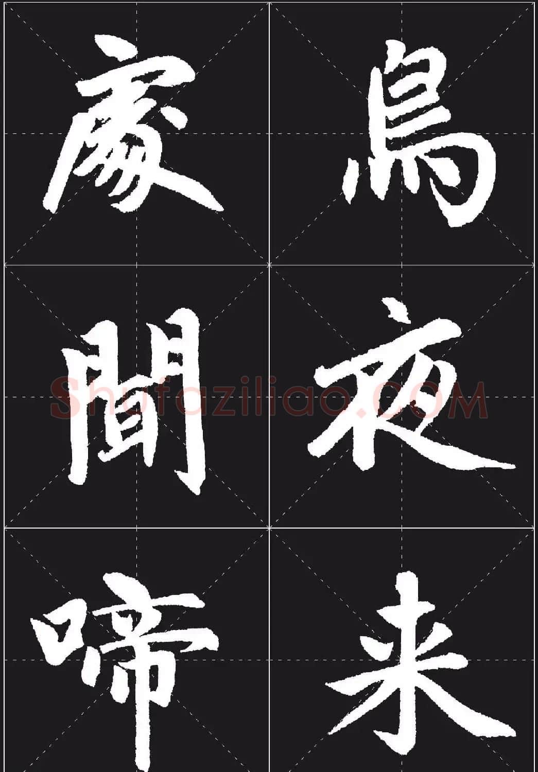 书法培训楷书教程：赵孟頫《胆巴碑》解析 | 毛笔楷书字帖