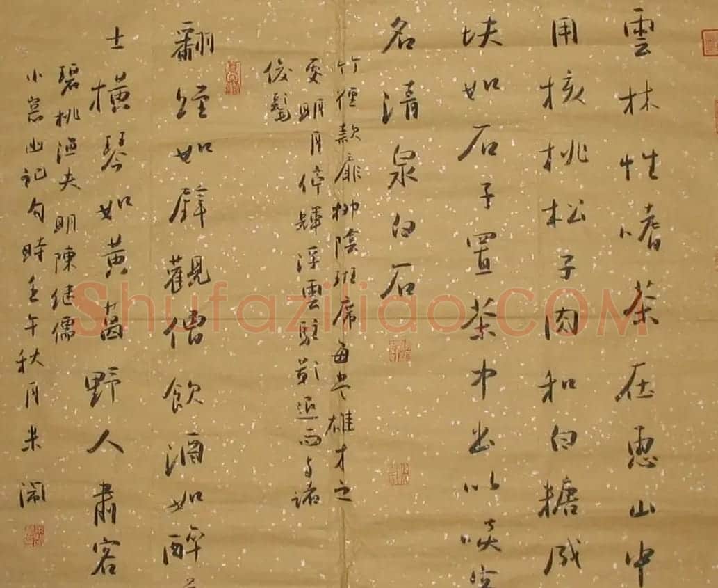 米闹书法作品欣赏 | 书法作品赏析