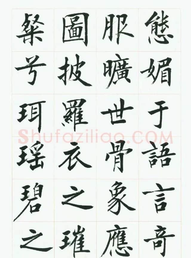 刘小晴毛笔行楷字帖《洛神赋》 | 毛笔楷书字帖