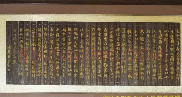 徐静蕾书法临《兰亭序》 | 兰亭集序