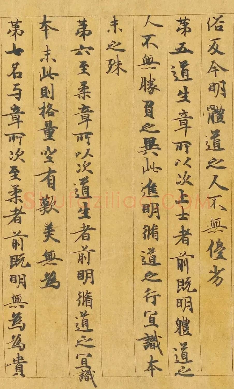 敦煌遗书:颜师古手稿《老子道德经》 | 敦煌写经欣赏