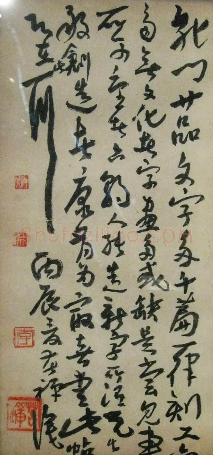 艺术大师李苦禅碑帖题跋书法欣赏 | 书法名家作品欣赏