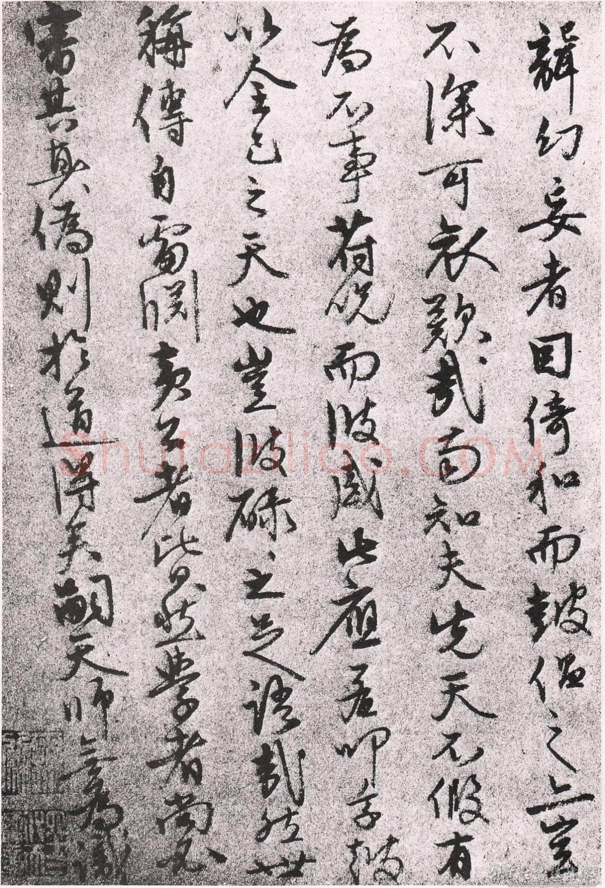 张宇初《行草诗轴》