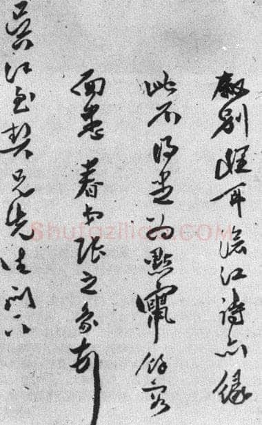张之象《致吴江至契兄尺牍》