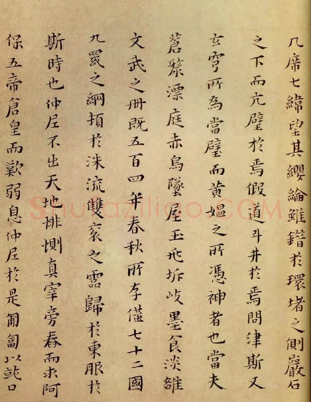 明朝黄道周楷书作品欣赏《孝经颂》 | 书法名家作品鉴赏