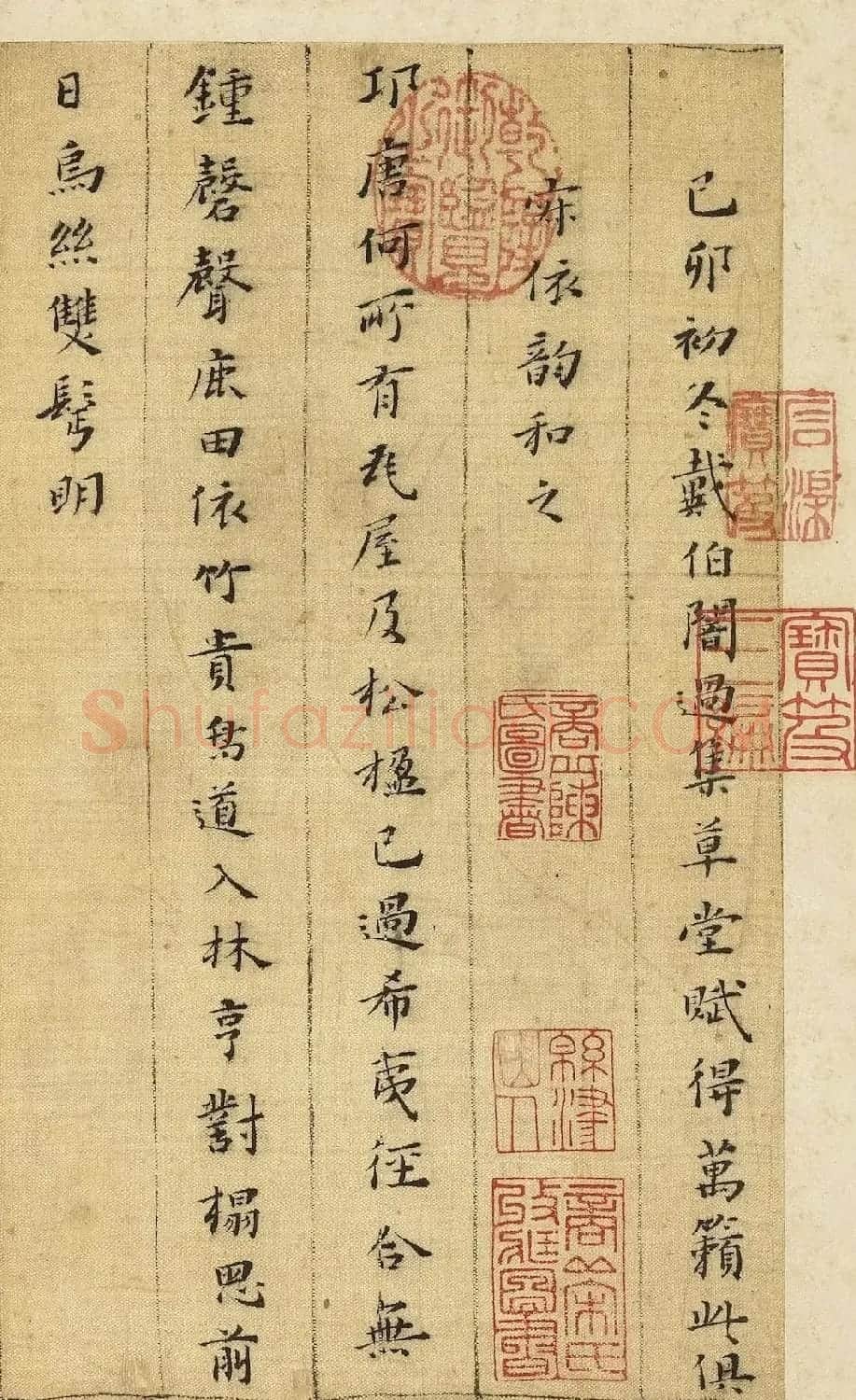 明代黄道周54岁小楷诗翰册 | 软笔书法作品