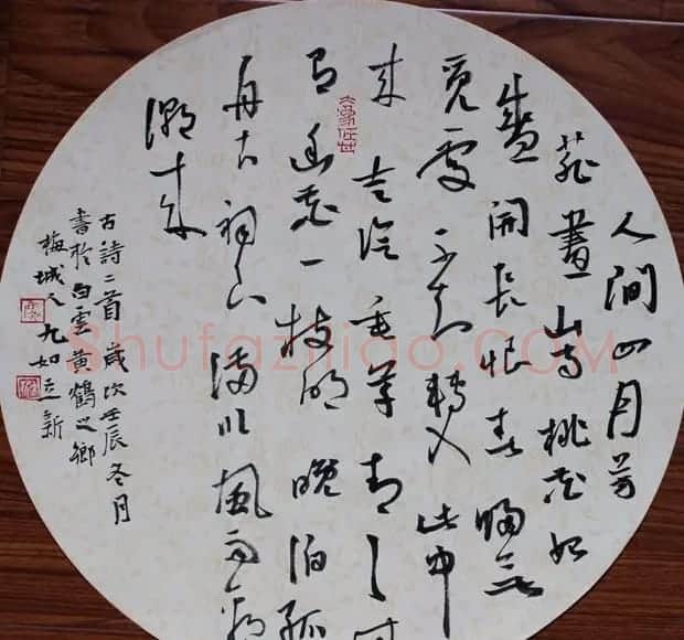 中国书法团扇作品展示欣赏 | 书法名家作品鉴赏