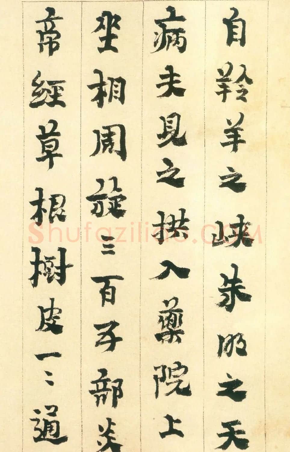 金农书法册页赏析《行书砚铭册》 | 书法名家作品欣赏
