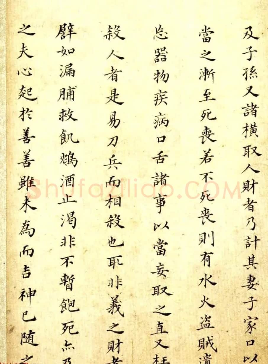沈荃小楷太上老君常清静经+太上感应篇 | 书法作品鉴赏