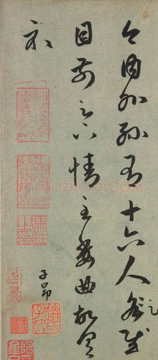 赵孟頫草书临王羲之《七儿一女帖》 | 书法名家作品鉴赏