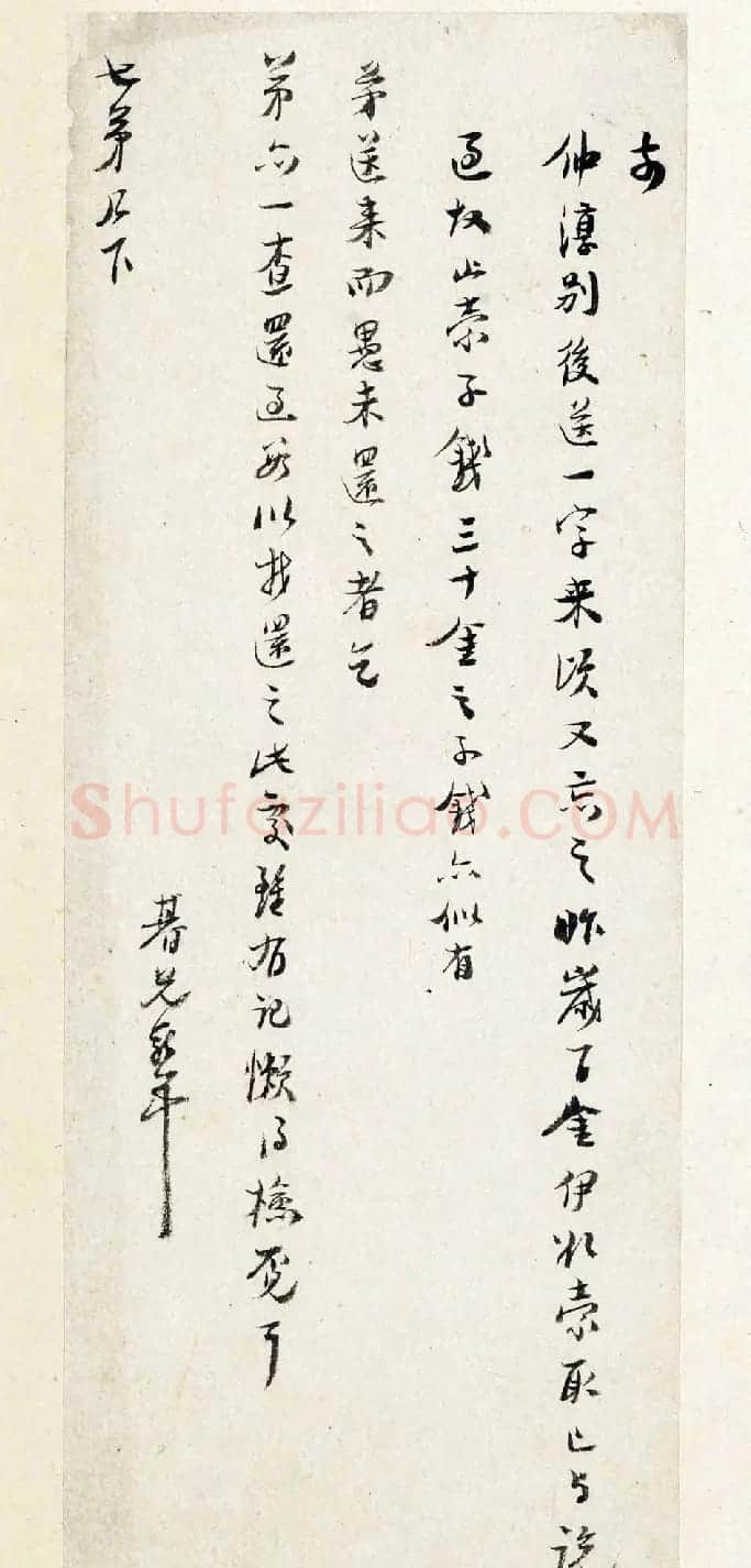 东林党领袖高攀龙行书手札册 | 名家书法作品精选