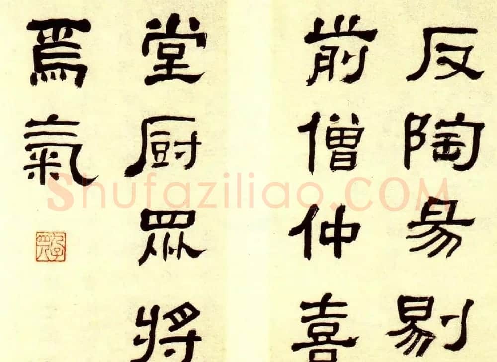 何绍基书法欣赏《楷书隶书册页》 | 书法名家作品欣赏