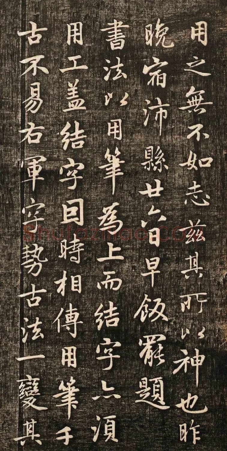 赵孟頫书法真迹《兰亭十三跋》挺拔刚健之美 | 兰亭集序