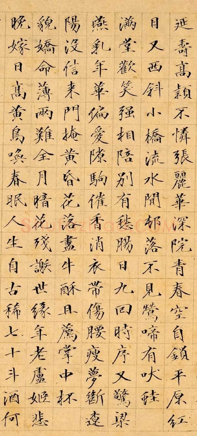 文柟小楷《唐子畏先生落花诗三十首》 | 名家书法作品赏析