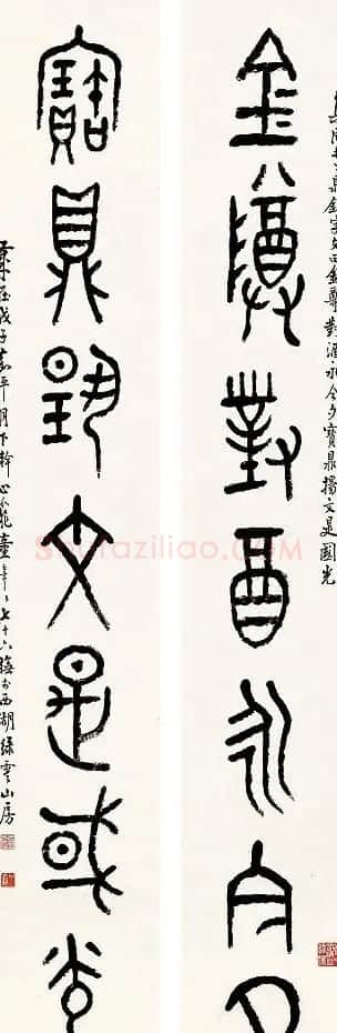 童大年隶书篆书作品欣赏 | 书法作品欣赏