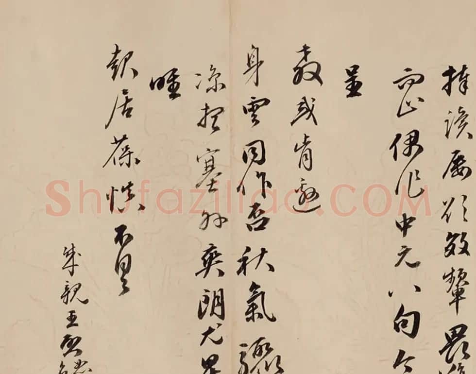 成亲王行书尺牍《永瑆诗牍卷》 | 书法作品精选