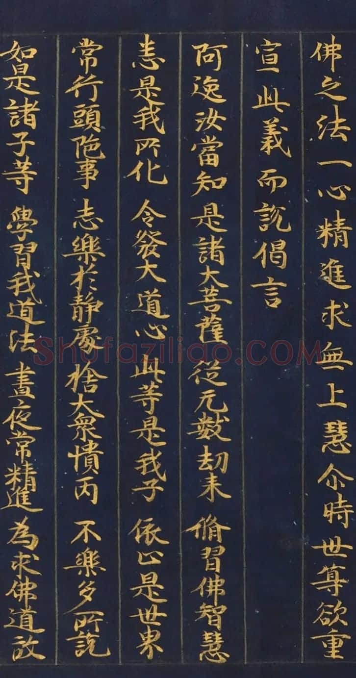 日本金书手卷《妙法莲华经从地涌出品第十五》 | 名家书法作品赏析