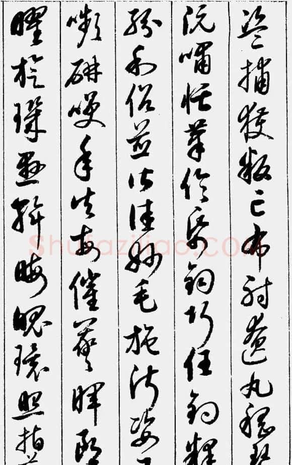 启功字帖《草书千字文》 | 软笔草书字帖
