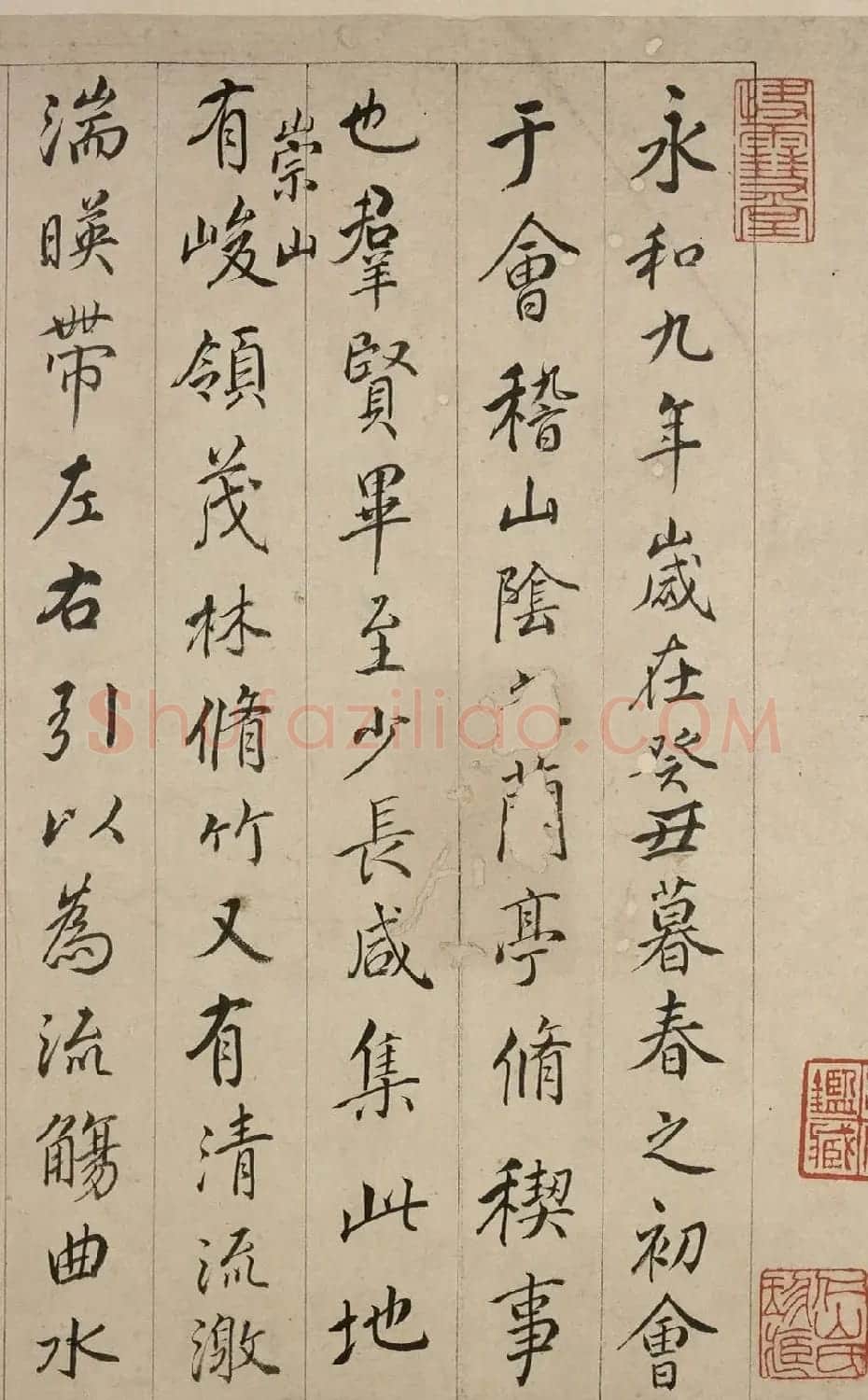 明末清初冯铨行书临兰亭序卷 | 兰亭集序