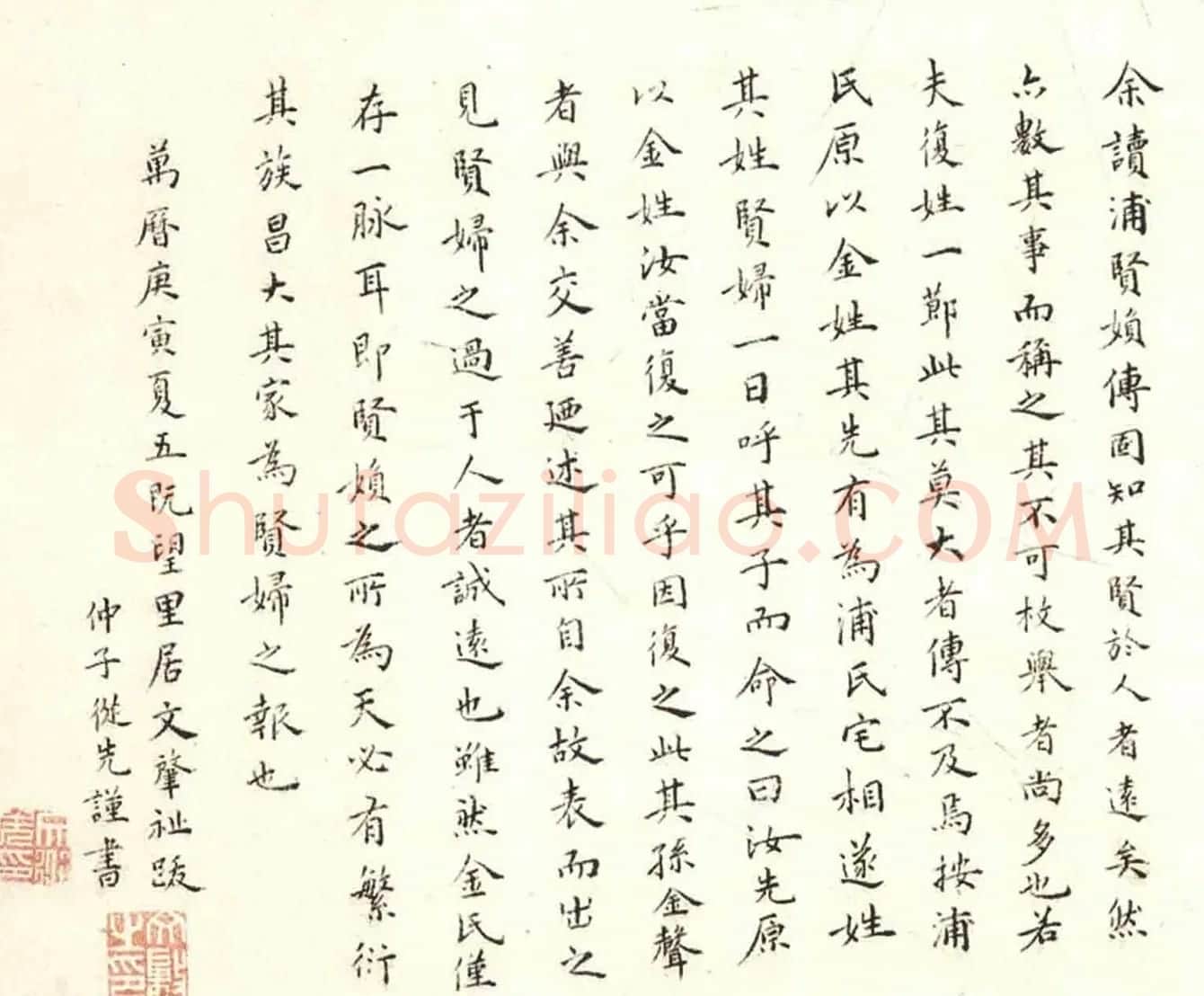 文徵明小楷《补书浦贤妇事》 | 书法名家作品鉴赏