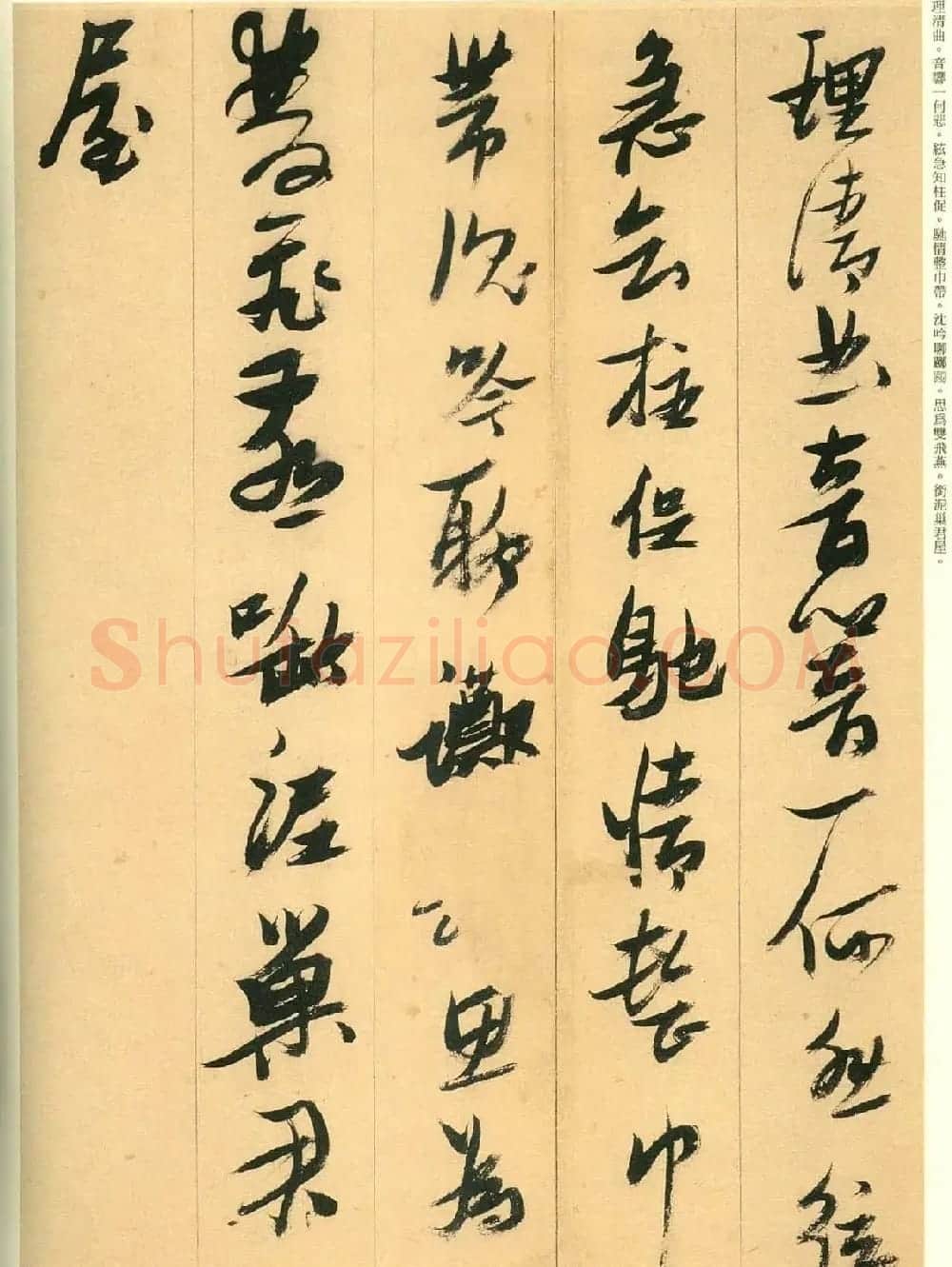 张瑞图行草书法欣赏古诗十九首 | 书法名家作品欣赏