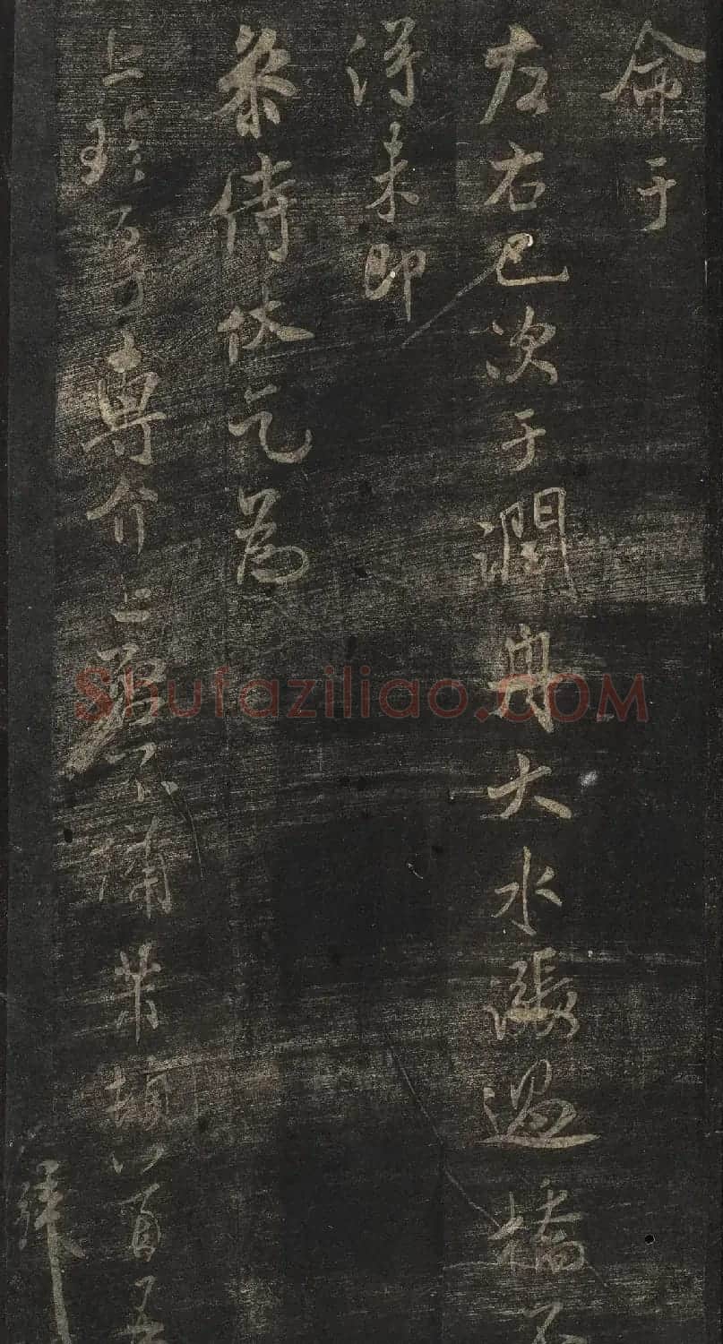 宋刻米芾英光堂帖下册（香港藏） | 毛笔书法作品
