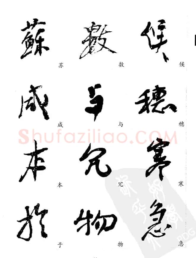 20世纪中国杰出书法家《黄宾虹精选字帖》 | 毛笔行书字帖