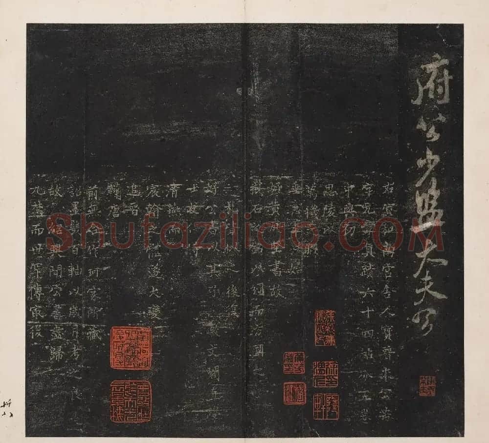 北山十宝10：米芾英光堂帖二册 | 书法碑帖