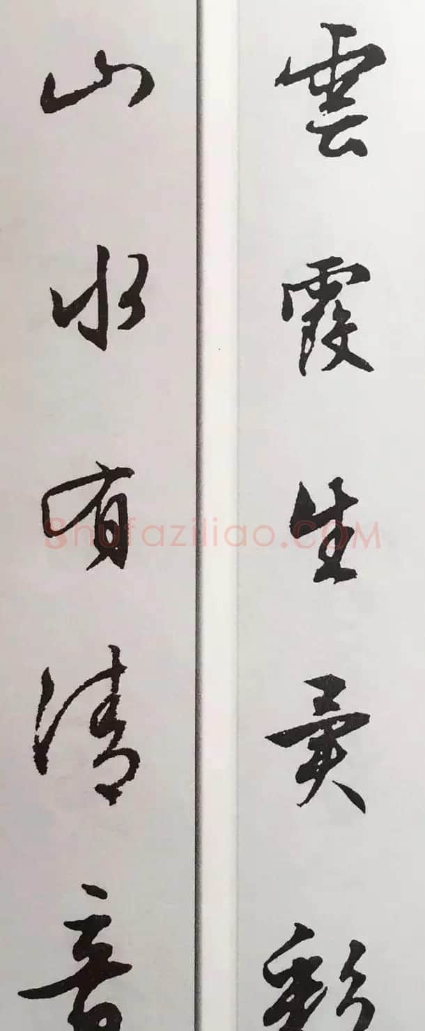 文徵明行书集字对联欣赏 | 名家书法作品精选