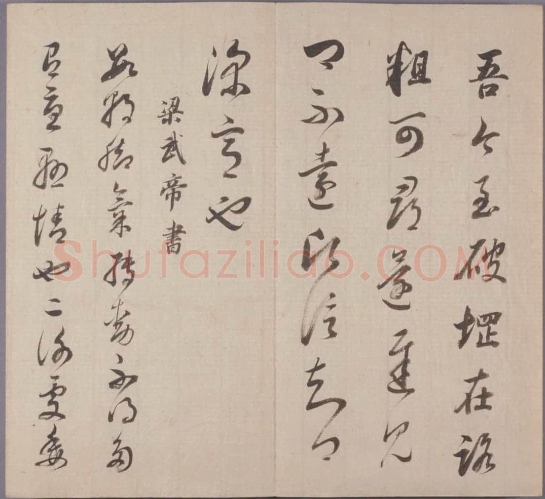 董其昌真草行书临淳化阁帖册 | 故宫书法类藏品