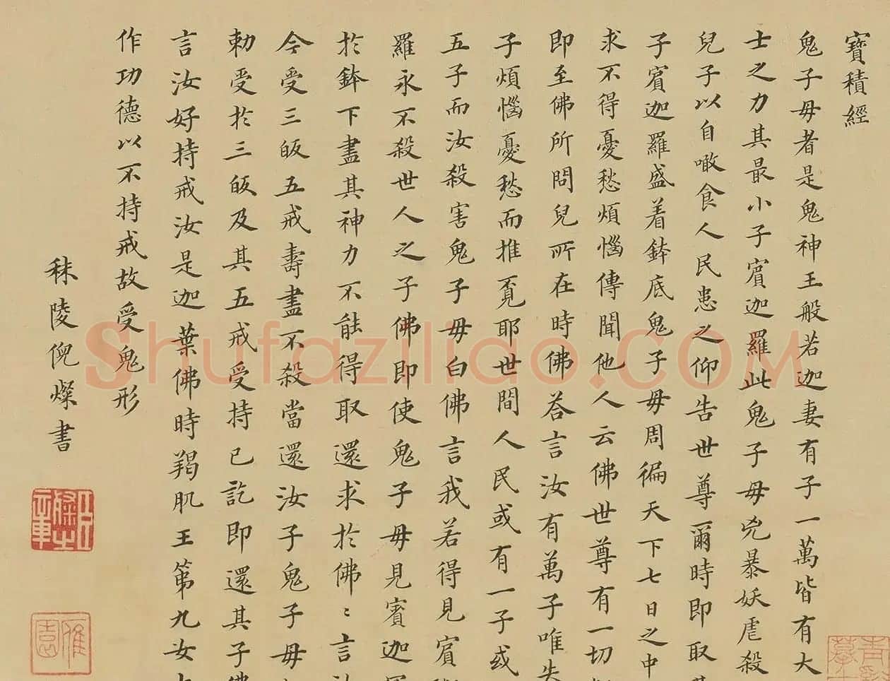 清代倪璨小楷《宝积经》 | 软笔书法作品