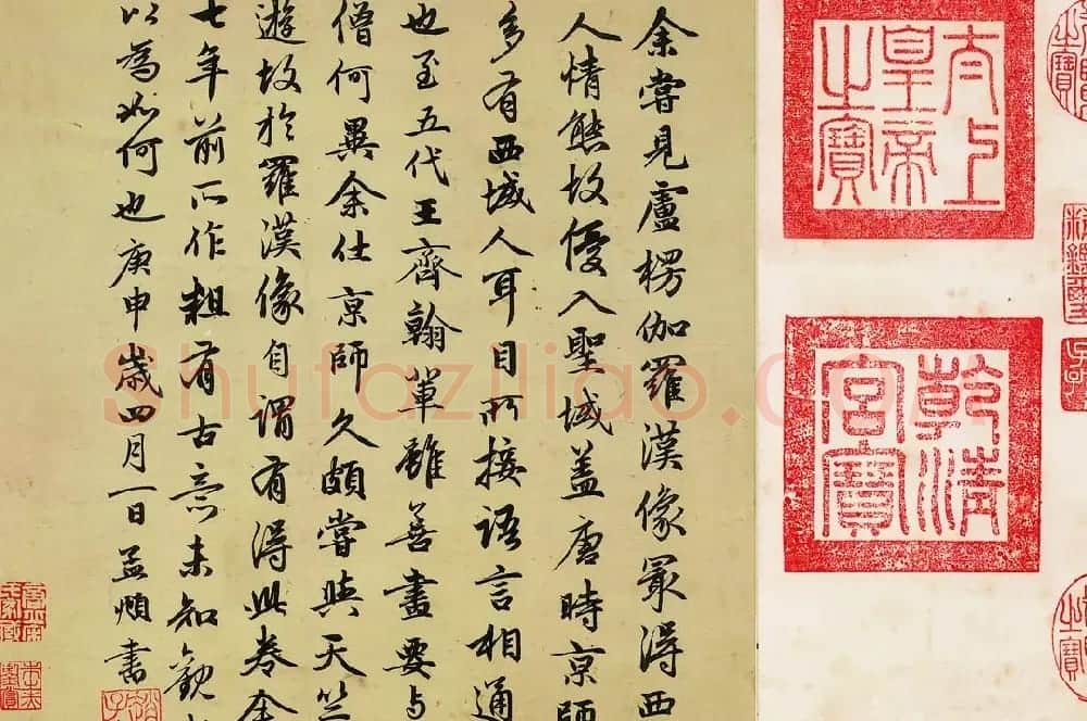 元代赵孟頫书画《红衣罗汉图》辽宁博物馆藏 | 传世书法作品鉴赏