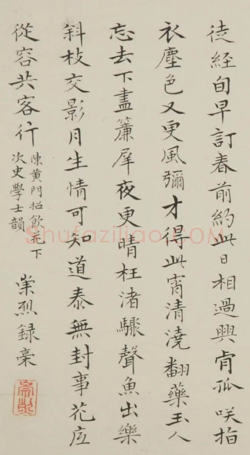 清代进士乔崇烈书法墨迹 | 书法作品欣赏