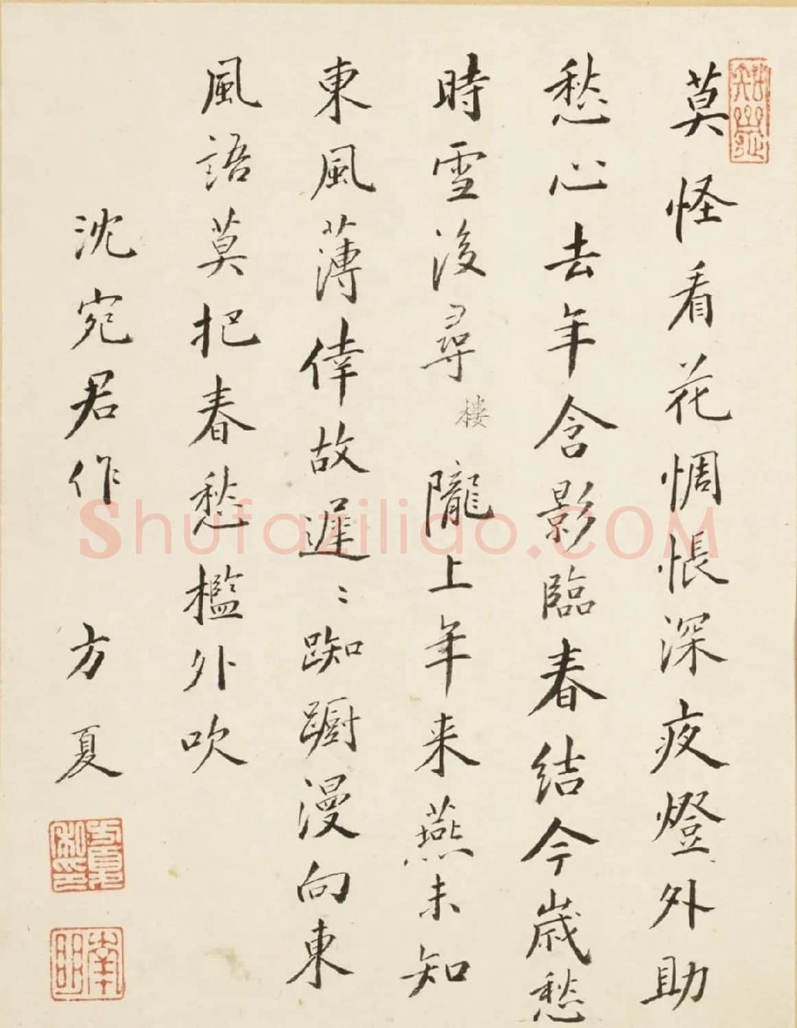 沈荃等8人书法题《沈颢墨梅册》 | 传世书法作品欣赏