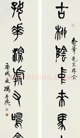 冯康侯篆书书法作品欣赏 | 毛笔书法作品