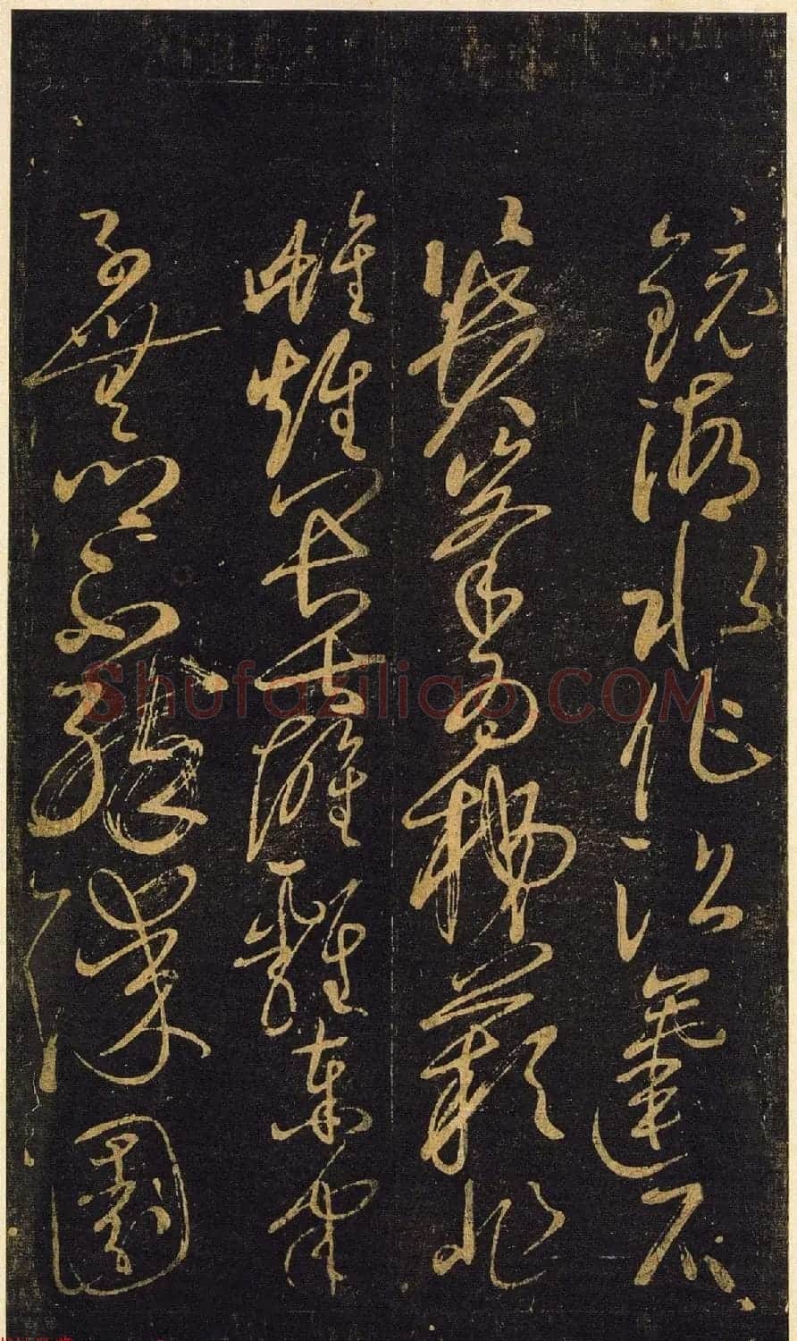 宋初书法大家周越书迹欣赏 | 书法作品精选